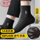 浪莎網(wǎng)眼襪子男士超薄款夏季100%純棉中筒透氣正品耐磨防臭全棉質(zhì)夏天 【6雙黑色】網(wǎng)眼超薄款 均碼 (對應38-44鞋碼可穿)