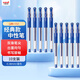uni三菱（Uni）UM-151財務(wù)用筆0.38mm學(xué)生用中性筆(替芯UMR-1)藍色 10支裝