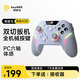 EasySMX易速馬絕影X20無(wú)線(xiàn)游戲手柄藍牙switch2雙切扳機電腦PC外設安卓蘋(píng)果Steam終末地鳴潮黑神話(huà)爵士白