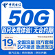 中國電信流量卡19元超低月租全國通用長(cháng)期5G手機移動(dòng)電話(huà)卡純上網(wǎng)終身非無(wú)限永久