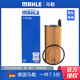 馬勒機油濾芯/機濾適用 OX1292D 寶馬3系GT 320i 2.0T(17至22款)