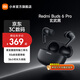 小米耳機Redmi Buds6 Pro 真無(wú)線(xiàn)降噪耳機 入耳式 小米華為蘋(píng)果手機通用 REDMI Buds 6 Pro 玄悟黑