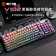 V102機械手感鍵盤(pán)鼠標有線(xiàn)套裝靜音游戲電竟男女生辦公電腦筆記本專(zhuān)用高顏值黑莓漸變側刻外設