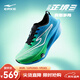 鴻星爾克芷境3代專(zhuān)業(yè)馬拉松跑鞋PB競速全掌碳板跑步鞋運動(dòng)鞋男緩震鞋子男 青蔥歲月-泳池藍 【男】 42