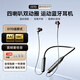 山水i37 運動(dòng)藍牙耳機掛脖式 無(wú)線(xiàn)大電量跑步頸掛式入耳磁吸音樂(lè )游戲超長(cháng)續航 適用于蘋(píng)果華為小米 i37D  旗艦版黑紅 4喇叭