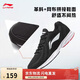 李寧網(wǎng)面跑鞋輕質(zhì)男鞋冬季拼接網(wǎng)面軟底耐磨休閑跑步鞋ARBS009