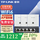普聯(lián)（TP-LINK）AX3000M全屋WiFi6套裝千兆雙頻無(wú)線(xiàn)AP面板ac+ap套裝POE路由器全屋面板 套餐一（5口千兆AC路由器*1+白色面板AP*3)