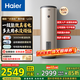 海爾（Haier）立式電熱水器 家用/商用中央供水 3000W理發(fā)店宿舍速熱洗澡大容量落地式節能豎式儲水式電熱水器 160L 3000W 高壓出水/一級能效/速熱LC3