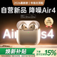 VIKM【頂配新款丨降噪Air第4代】藍牙耳機無(wú)線(xiàn)適配蘋(píng)果2025最新款iPhone17ios16/15半入耳式華強北耳機