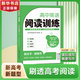 【新華正版 包郵】高中快捷英語(yǔ)ssp時(shí)文閱讀理解30期29期28期27期2026版小k老師推薦高中英語(yǔ)30天逆襲 提分特訓傳統閱讀與文化3期高中高一高二高三高考閱讀理解與完形填空任務(wù)型英語(yǔ)閱讀專(zhuān)項訓練