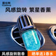圖拉斯（TORRAS）車(chē)載香薰汽車(chē)香水出風(fēng)口香氛車(chē)內用除味空氣清新高級情人節禮盒