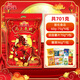 上好佳馬上來(lái)財禮包701g休閑零食組合分享送禮年貨新年禮物