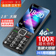金立（Gionee）老年手機4G全網(wǎng)通老年機超長(cháng)待機老人手機2.8英寸大屏大字體大聲音學(xué)生老年人專(zhuān)用手機 V23 黑色 