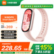 小米智能手環(huán)10/10NFC版 專(zhuān)業(yè)運動(dòng)健康 監測睡眠管理 心率血氧長(cháng)續航運動(dòng) 小米手環(huán)10 粉金