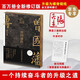 京東專(zhuān)享刷邊鈐印版 曾國藩傳 張宏杰百萬(wàn)修訂版 贈曾國藩家書(shū)典藏本 裸脊鎖線(xiàn) 磨鐵文化