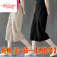 啄木鳥(niǎo)（TUCANO）單/兩件裝棉闊腿褲女2025新款夏季薄款潮流韓版休閑褲七分褲女 麻本色+黑色【兩件裝】 2XL 131-145斤