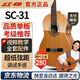 紅棉（Kapok）39英寸紅松古典單板吉他SC-31初學(xué)者新手成人入門(mén)進(jìn)階練習木吉他