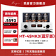 CAYIN Cayin MT-45MK3斯巴克功放合并式電子管膽機功放發(fā)燒級HIFI音樂(lè )功放 MT-45MK3(藍牙版)