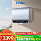 海爾（Haier）麥浪套系電熱水器 國家補貼雙膽扁桶80升BK7PLUS BK7升級小藍瓶無(wú)鎂棒凈膚洗3D巨能洗速熱家用