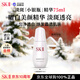 SK-II小銀瓶祛斑精華露75ml淡斑美白精華skii進(jìn)口女生 生日新年禮物sk2