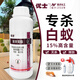 優(yōu)士15%聯(lián)苯菊酯白蟻藥裝修防治專(zhuān)用藥專(zhuān)殺家具蛀木蟲(chóng)殺蟲(chóng)劑500g/瓶