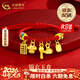 中國黃金（CHINA GOLD）錦衣玉食黃金手鏈女足金寶寶金飾手情人節生日禮物馬年本命年禮物 【京速達】錦衣玉食寶寶手繩約1g