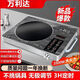 萬(wàn)利達大功率3500W電陶爐猛火炒菜電磁爐家用速熱智能定時(shí)免看火不挑鍋無(wú)輻射電磁灶分體火鍋烤肉底座 3500W猛火電陶爐【不挑鍋】智能定時(shí)