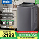 海爾（Haier）【線(xiàn)下爆款】新品雙動(dòng)力直驅變頻波輪洗衣機XQS100-BZ618防纏繞 彩屏語(yǔ)音播報 大桶大容量10KG 【BZ618熱銷(xiāo)】AI智慧洗+頑漬洗+除菌螨 波輪