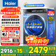 海爾（Haier）高端376精華洗10公斤滾筒全自動(dòng)洗衣機變頻超薄平嵌家用除菌螨大容量  國家補貼15% 【376精華洗】10公斤單洗款晶彩觸屏AI智洗