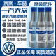 大眾（Volkswagen）原廠(chǎng)一汽大眾燃油寶原裝G17燃油添加劑邁騰速騰高爾夫除積碳汽油 原廠(chǎng) 1支裝  【120ML】