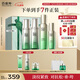 百雀羚（PECHOIN）護膚套裝肌初4件套水水乳精華抗皺緊致保濕品質(zhì)國貨新年禮物
