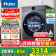 海爾（Haier）云溪4.0Pro極薄版10/12公斤滾筒洗衣機全自動(dòng)540大筒徑智能投放精華洗2.0大容量67E一能效國家補貼 12公斤67E+精華洗2.0+1.23洗凈比+智投