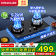 康佳（KONKA）燃氣灶煤氣灶雙灶家用 5.2KW天然氣灶具九腔鴛鴦猛火可調節底盤(pán) 臺式/嵌入式鋼化玻璃灶臺B900Y 雙九腔猛火款 （B902Y） 天然氣