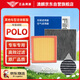 澳麟活性炭空調濾芯+空氣濾芯濾清器大眾POLO/14-18款(1.4L/1.5L/1.6L