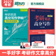 【王江濤指定店鋪】新東方2027考研英語(yǔ)寫(xiě)作 王江濤高分寫(xiě)作 英語(yǔ)一英語(yǔ)二 滿(mǎn)分作文模板歷年真題范文搭預測20篇石雷鵬作文考研真相黃皮書(shū)田靜句句真研 27王江濤高分寫(xiě)作+衡水體加強版字帖