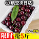 胖東來(lái)同款山東煙臺美早大櫻桃5斤新鮮采摘當應季水果整箱國產(chǎn)車(chē) 4.5斤(凈重) 5斤 大果26mm-28mm國產(chǎn)車(chē)厘子沒(méi)到季節發(fā)的是智利車(chē)厘子