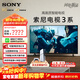 索尼（SONY）K-S30索尼電視3系超高清43/50/55英寸平板電視全面屏彩電液晶家用超薄電視機臥室電競房顯示器使用 55英寸 K-55S30