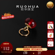 若華（RUOHUA）小如意 4 - 5mm祖母綠/紅寶石吊墜項鏈女18K金DIY新年禮物 【紅寶石吊墜】