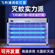 飛利浦（PHILIPS）滅蚊燈滅蠅燈商用滅蚊器室內滅蟲(chóng)器家用臥室滅蚊神器蚊子蒼蠅神器 60W 升級款(適用120平米) 無(wú)規格