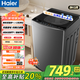 海爾（Haier）洗衣機全自動(dòng)8/10/12公斤變頻波輪家用洗衣機一級能效大容量筒自潔 以舊換新 8公斤+除螨洗+手搓洗防纏繞+納米微泡凈