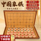 華圣中國象棋實(shí)木棋盤(pán)加厚櫸木雕花象棋手提折疊便攜象棋入門(mén)書(shū)送岳父 5公分櫸木象棋+皮革折疊棋盤(pán)