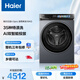 海爾（Haier）云溪4.0pro 全自動(dòng)滾筒洗衣機10KG 羊毛洗 家電國家補貼以舊換新京東自營(yíng) XQG100-BLEU7KJ3U1
