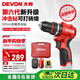 大有（Devon）京東集采JC系列12V無(wú)刷沖擊手電鉆電動(dòng)螺絲刀工具5209U自營(yíng)專(zhuān)供S7