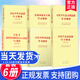 【全6冊】2025習近平法治思想學(xué)習綱要+習近平外交思想學(xué)習綱要+習近平經(jīng)濟思想學(xué)習綱要+習近平新時(shí)代中國特色社會(huì )主義思想學(xué)習綱要（2023年版）+習近平生態(tài)文明思想學(xué)習綱要+總體國家安全觀(guān)學(xué)習綱要