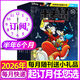 【正版】米老鼠雜志2026年1/2/3月現貨【2025年1-12月/全年/半年訂閱/2024全年珍藏可選 】史高治迪士尼卡通動(dòng)漫早教兒童讀物故事繪本期刊非過(guò)刊 K 【半年訂閱】26年1-6月