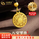 中國黃金（CHINA GOLD）黃金項鏈女男新款足金八寶羅盤(pán)項鏈吊墜情人節生日禮物送女友愛(ài)人 【今/次日達】八寶羅盤(pán)吊墜-有環(huán)【黑繩】約1.1g