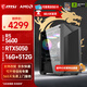 微星（MSI）AMD銳龍5 5600/7650GRE/9060XT/5060獨顯臺式組裝機游戲電競辦公三角洲行動(dòng)電腦主機DIY整機攢機 配置六：R5 5600+RTX5050