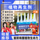 星宸花草博士植物再生劑通用型綠植復活營(yíng)養液室內庭院盆栽花卉治黃葉水溶肥料 植物再生劑*5盒