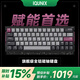 IQUNIX EV63旗艦磁軸鍵盤(pán)神秘X軸無(wú)畏契約電競游戲鋁廠(chǎng)客制化機械鍵盤(pán) EV63 紫羅蘭【神秘X軸Pro】