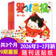 【正版】嬰兒畫(huà)報雜志2026年1.2月現貨【2025年1-12月/全年/半年訂閱】0-4歲嬰幼兒早教故事書(shū)幼兒畫(huà)報兒童紅袋鼠故事書(shū)小聰仔科普版非2024過(guò)刊K 現貨【26年1.2月+25年10月】共9